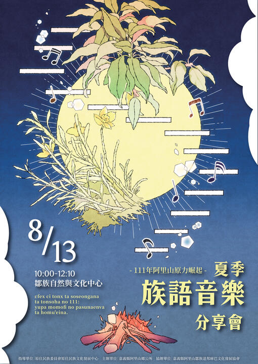 《寶島歷史輕奇幻》系列封面插圖- 台嶼符紋籙 / 釀出版